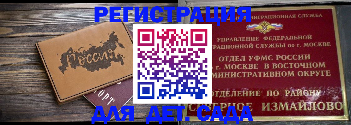 временная регистрация надежно в Иркутской области