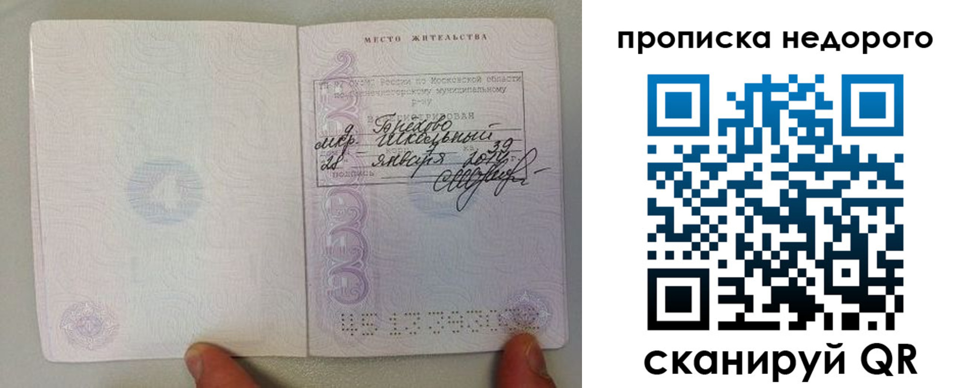 временная регистрация в Иркутской области