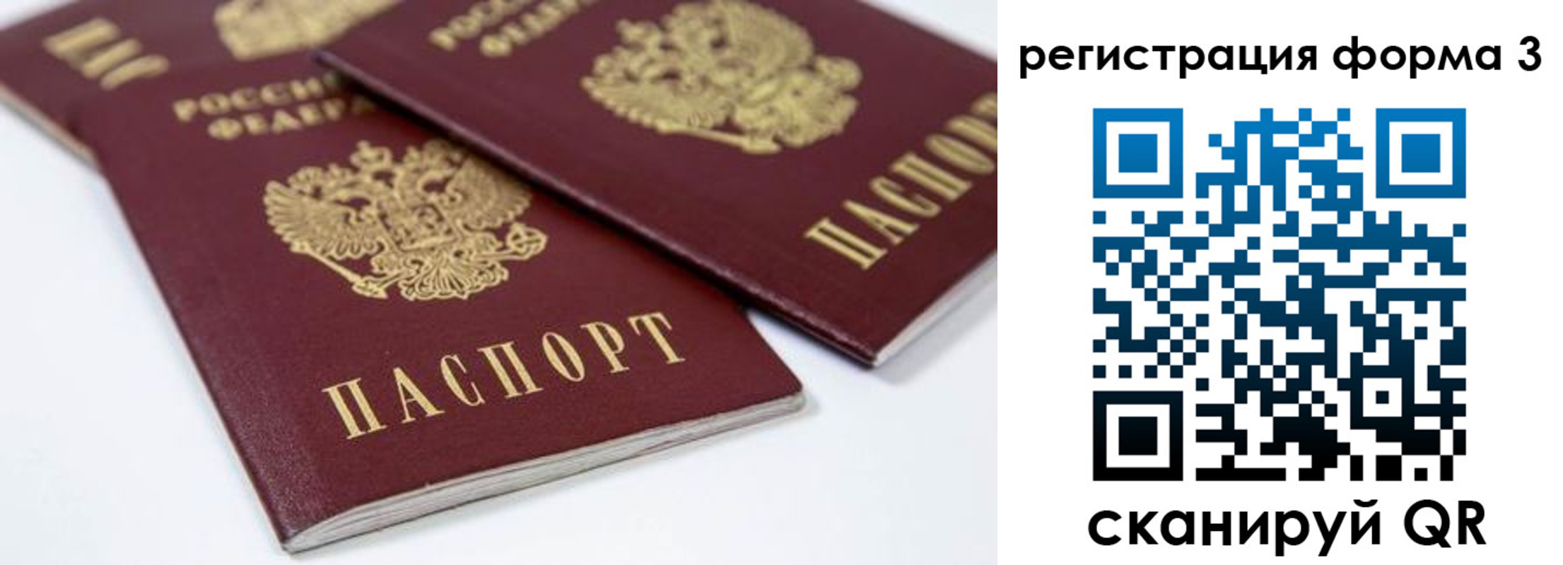 временная регистрация адрес в Иркутской области