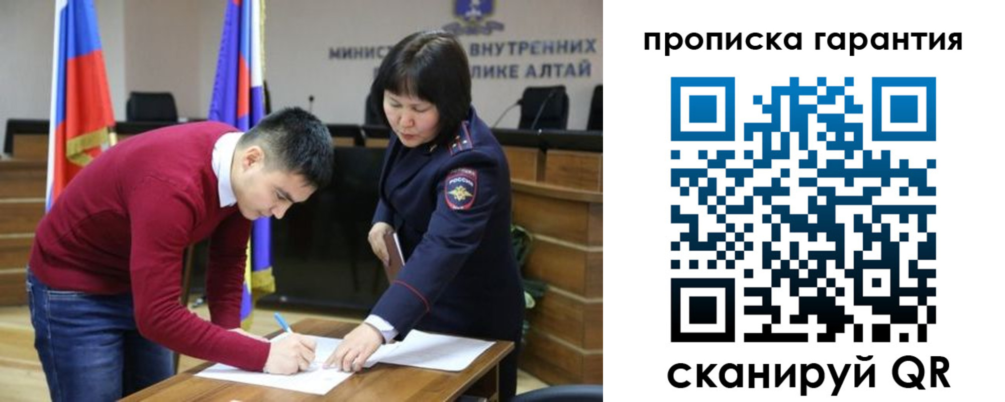 прописка в Иркутской области