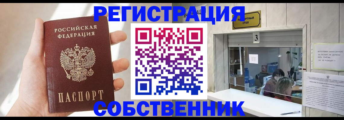 временная регистрация законно в Иркутской области