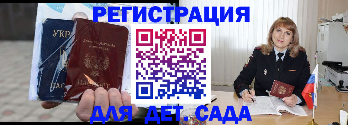 прописка регистрация в Иркутской области