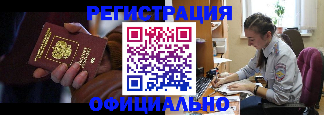 временная регистрация для всех в Иркутской области
