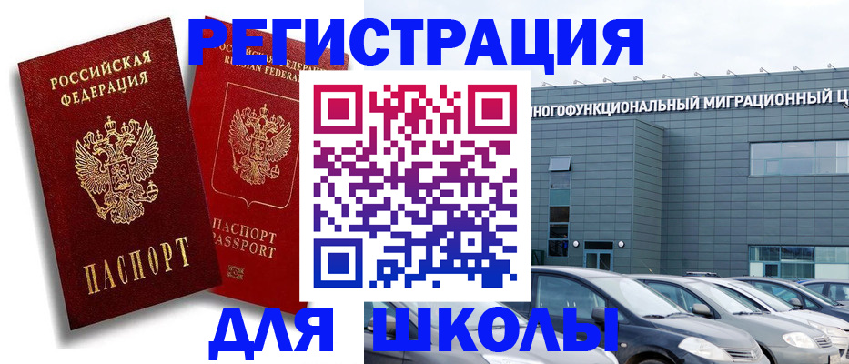 миграционный учет в Иркутской области