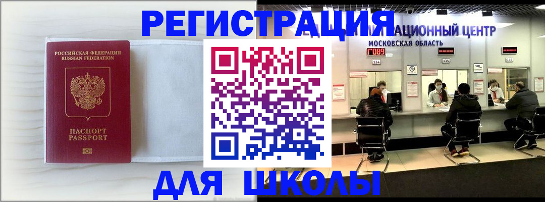 прописка регистрация в Иркутской области