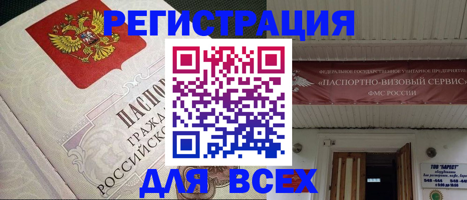 найти адрес прописки в Иркутской области