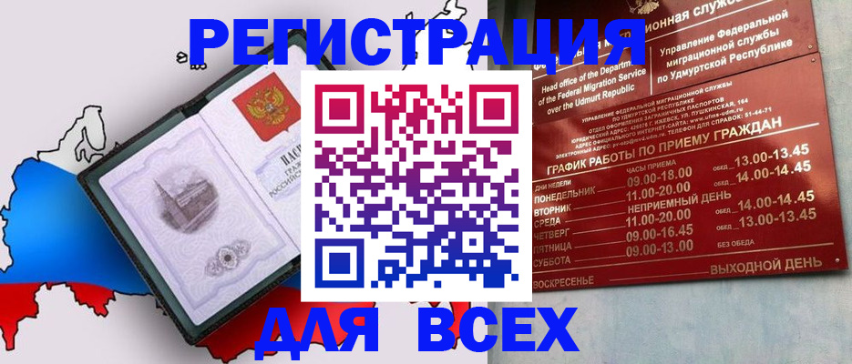 временная регистрация надежно в Иркутской области