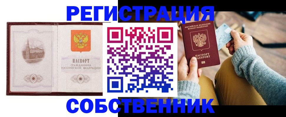 временная регистрация поиск в Иркутской области