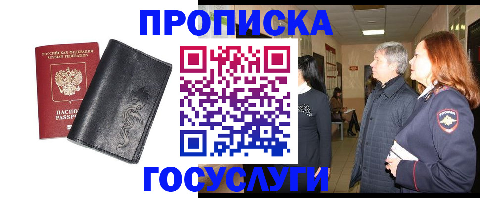 временная регистрация собственник в Иркутской области