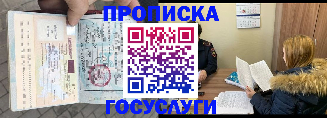 временная регистрация для всех в Иркутской области