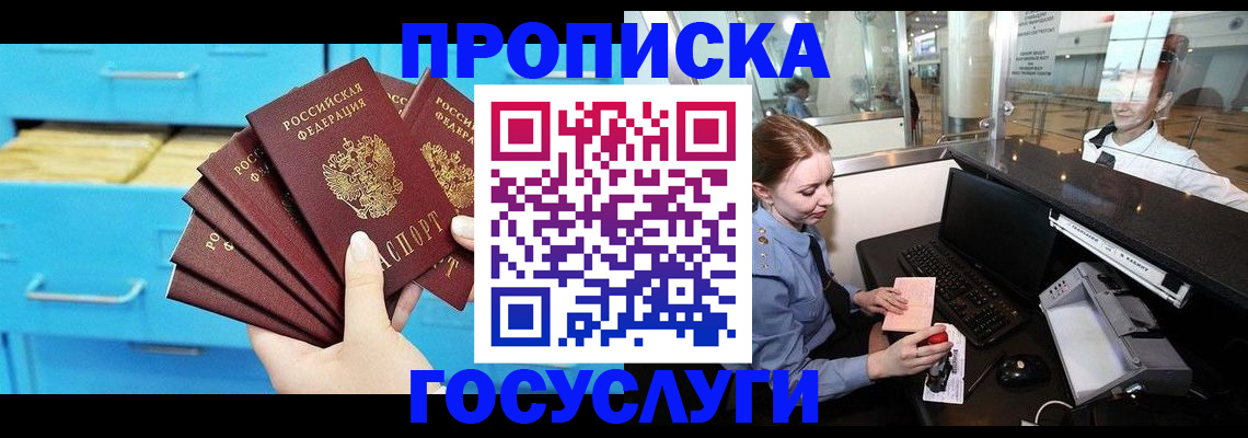 прописка в квартире в Иркутской области